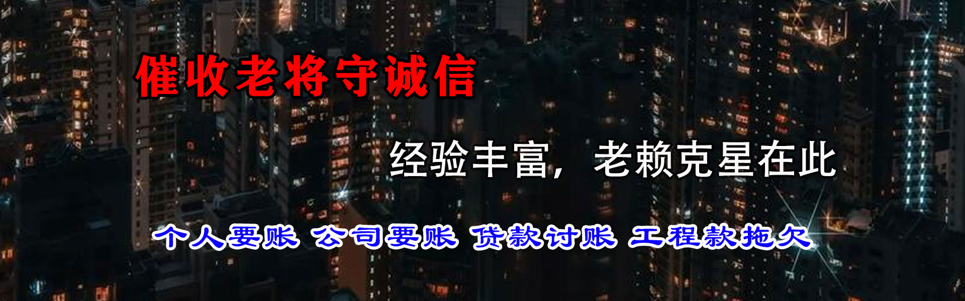 东台要账公司