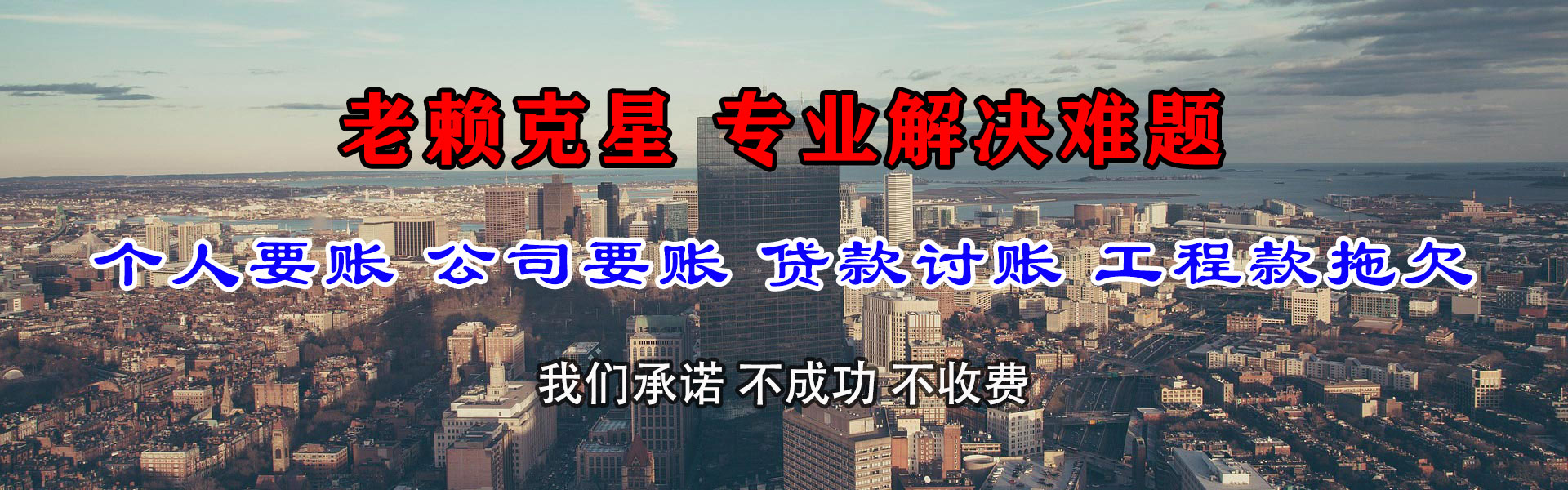 东台龙腾讨债公司